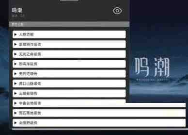 鸣潮某容器直装全源-轻创网