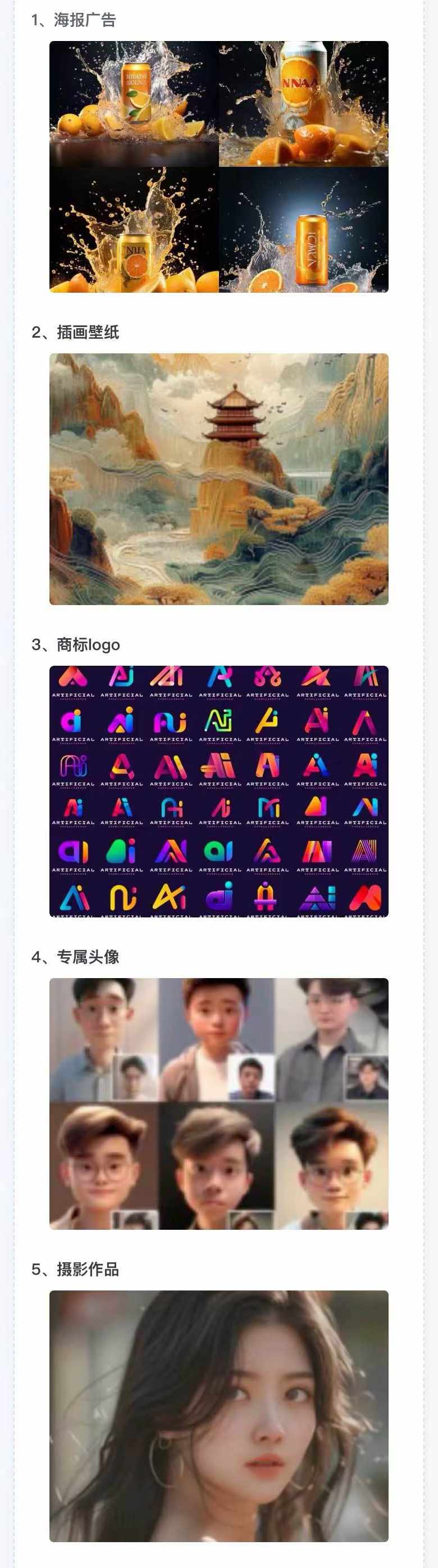 图片[2]-AI全面变现实操班：从0到1引领你赚取副业首桶金 AI工具玩法/实战技能/变现-轻创网