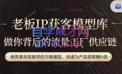 行舟·老板IP流量供应链-轻创网