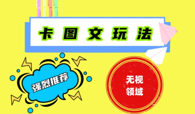 抖音最新短剧卡图文1：1搬运，号称百分百过原创搬运神器【揭秘】-轻创网