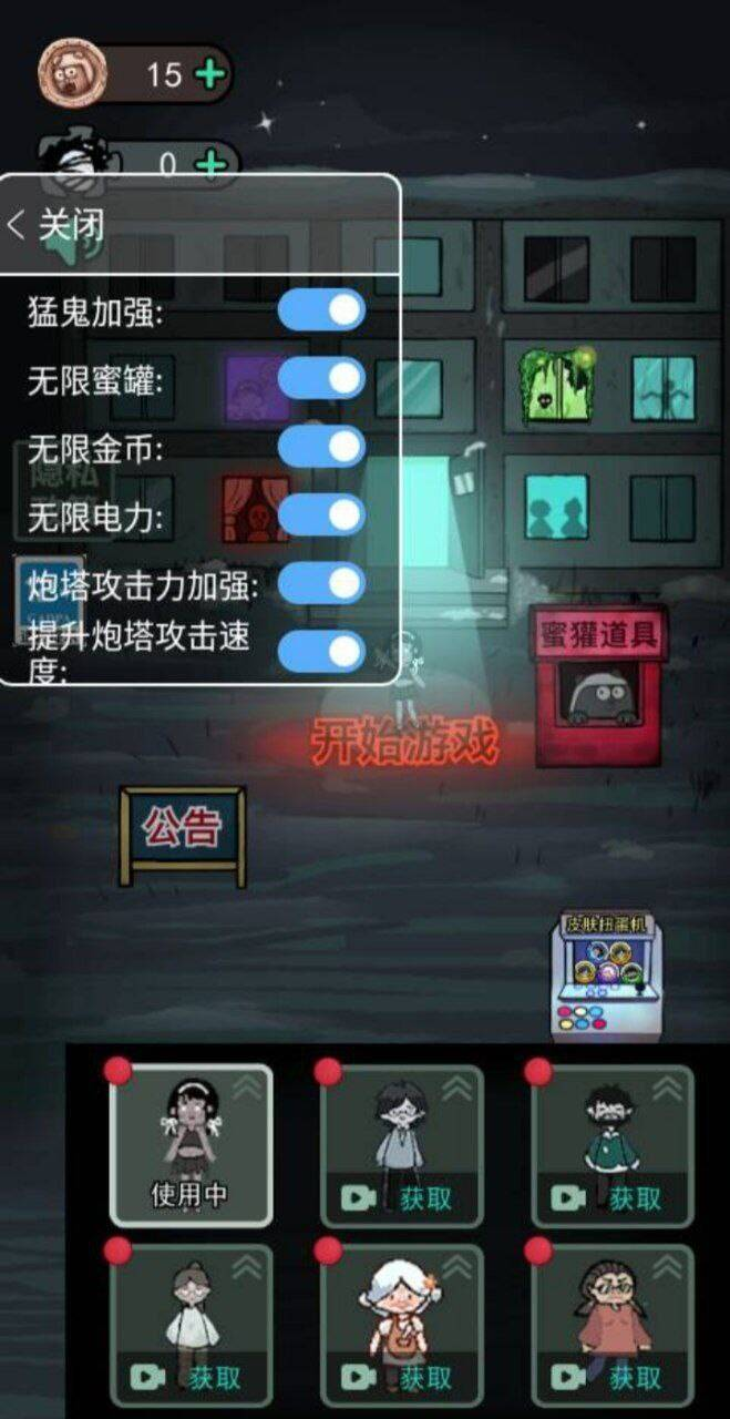 猛鬼宿舍mod 功能挺多的-轻创网