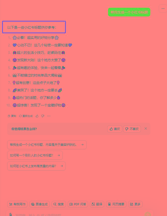 图片[3]-最新小红书AI洗稿必火赛道，当天做当天上手 作品制作仅需1分钟，日入1000+-轻创网