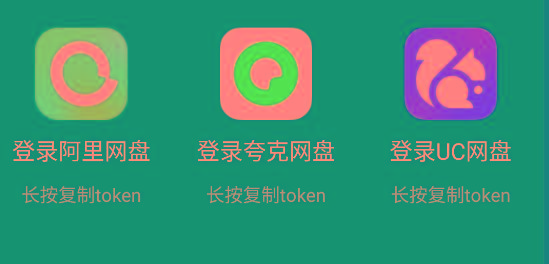 影视仓 v2.0.36 新增夸克、UC、阿里云盘登录功能！-轻创网