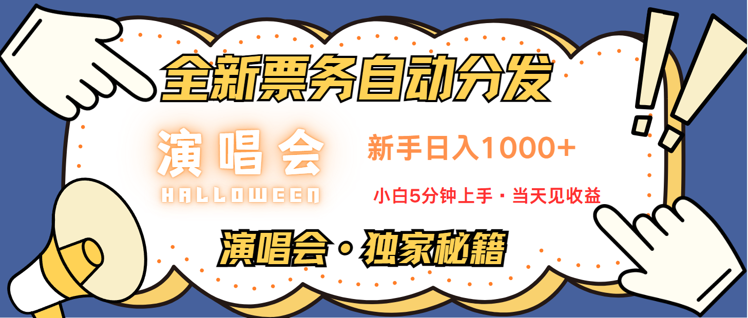 7天获利2.2w无脑搬砖，日入300-1500最有派头的高额信息差项目-轻创网