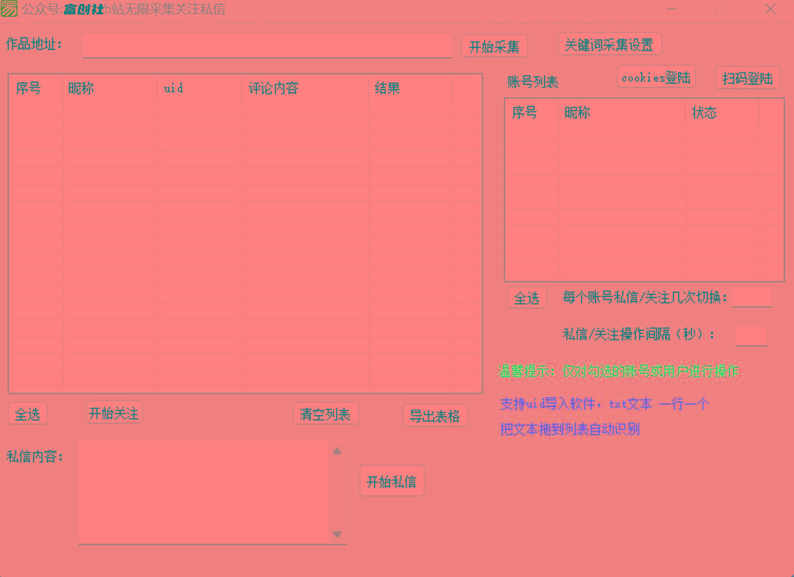 图片[1]-互联网上最新各种截流脚本，全自动更新多开暴力引流，附带常用工具箱大大提升工作效率-轻创网