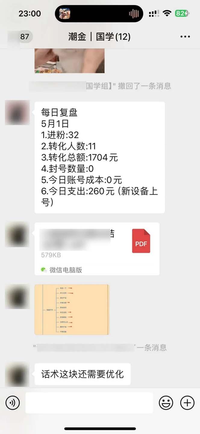 图片[2]-15天纯利10W+，国学掘金计划2024玩法全网首次公开(视频课程+交付手册-轻创网