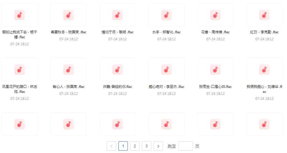 【无损音乐分享】【音乐时光机】网易云音乐经典老歌推荐 每一首都是时间的印记 久听不厌-轻创网