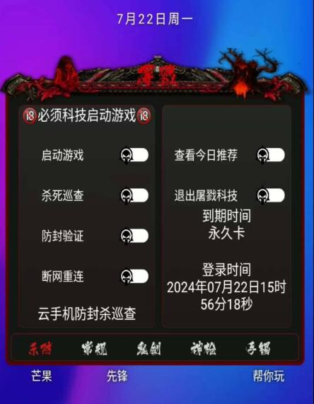 DNF手游念神脚本全新-轻创网
