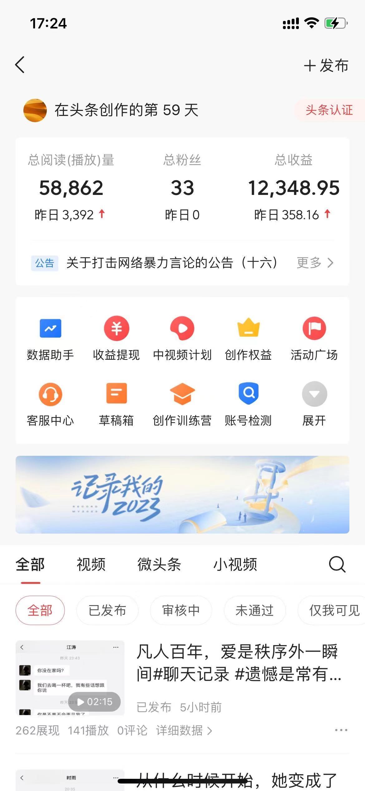(8585期)抖音抄书起号秘籍，中视频变现最新玩法，日入500+的保姆级教程！-轻创网