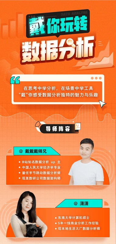 带你玩转数据分析-轻创网