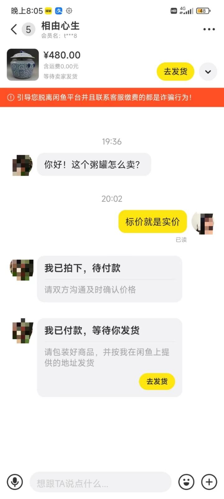 图片[3]-咸鱼无货源蓝海赛道古玩市场3.0，低退货率，高转化率！-轻创网