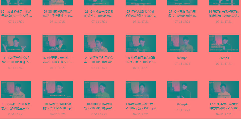 【恋爱指南】助年轻人爱情成长课-轻创网