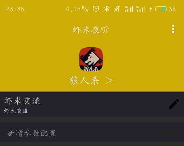 口袋狼人杀夜听辅助-轻创网