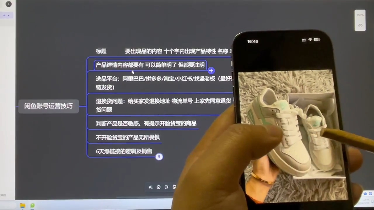 坚老师·小红书&闲鱼开店上架到精通推广-轻创网