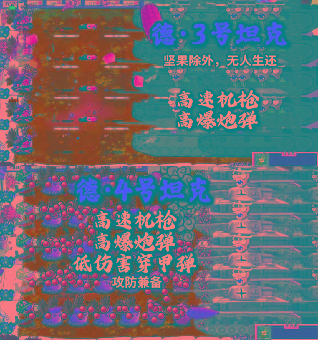 植物大战僵尸二战版 V0.1-轻创网