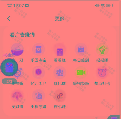 图片[1]-(新)广告掘金蓝海项目二，0门槛提现，适合小白 宝妈 自由工作者 长期稳定-轻创网