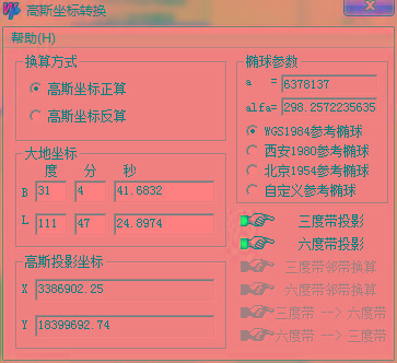 高斯坐标转换器 v1.0 绿色版-轻创网