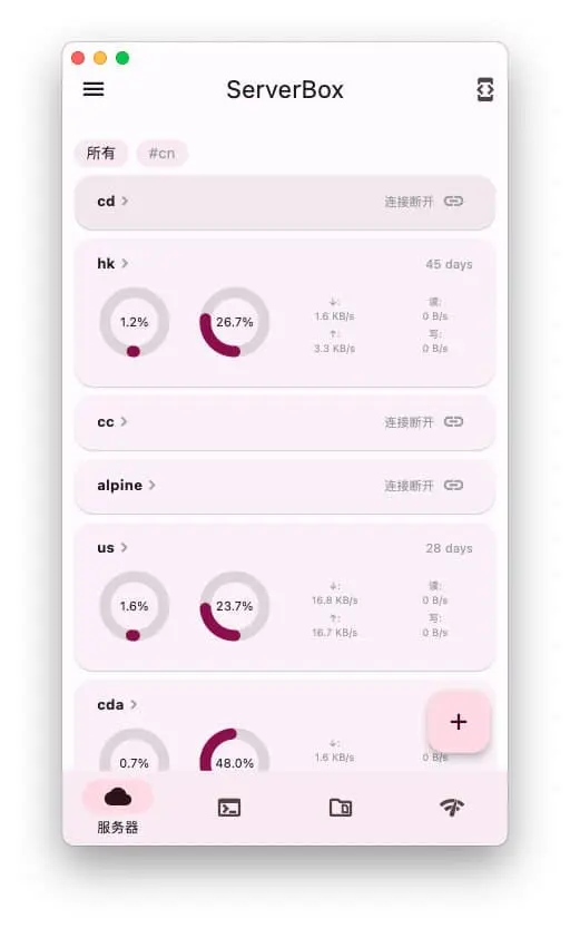 Flutter Server Box｜SSH工具-轻创网