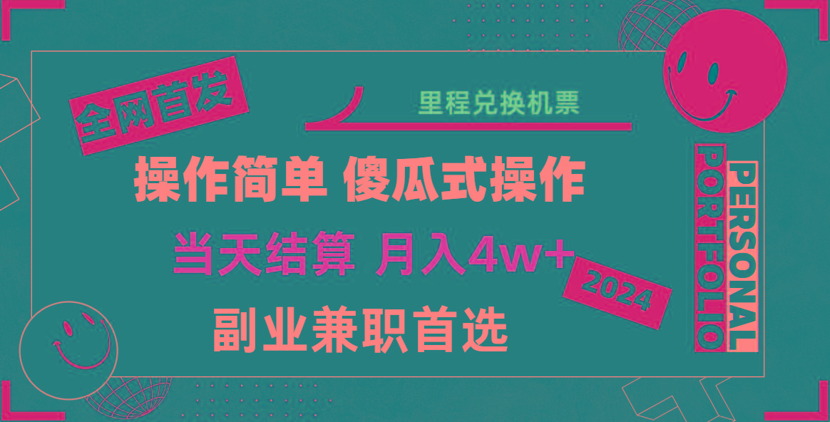 2024年全网暴力引流，傻瓜式纯手机操作，利润空间巨大，日入3000+小白必学！-轻创网