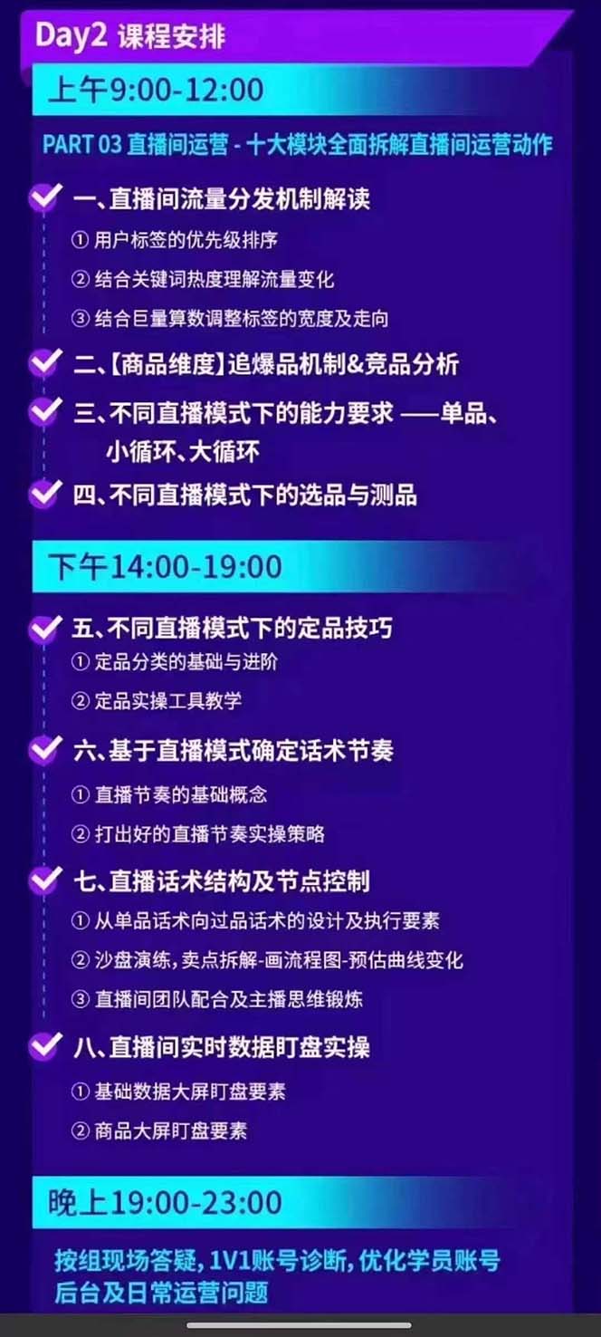 图片[3]-抖音整体经营策略，各种起号选品等  录音加字幕总共17小时-轻创网