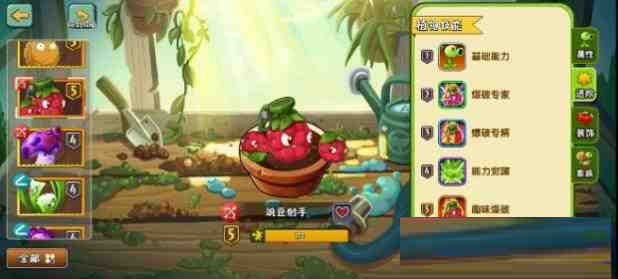 [官服]植物大战僵尸2音乐修复免绑高帧去实名内置RSB-轻创网