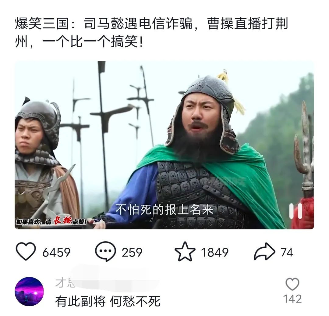 爆笑三国，条条爆款，5分钟1条原创视频，一条收益7000＋，一键分发多平…-轻创网