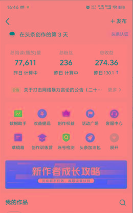 图片[1]-(9348期)2024年最强副业？AI撸头条3天必起号，一键分发，简单无脑，但基本没人知道-轻创网