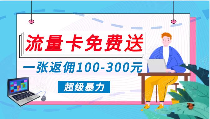 (10002期)蓝海暴力赛道，0投入高收益，开启流量变现新纪元，月入万元不是梦！-轻创网