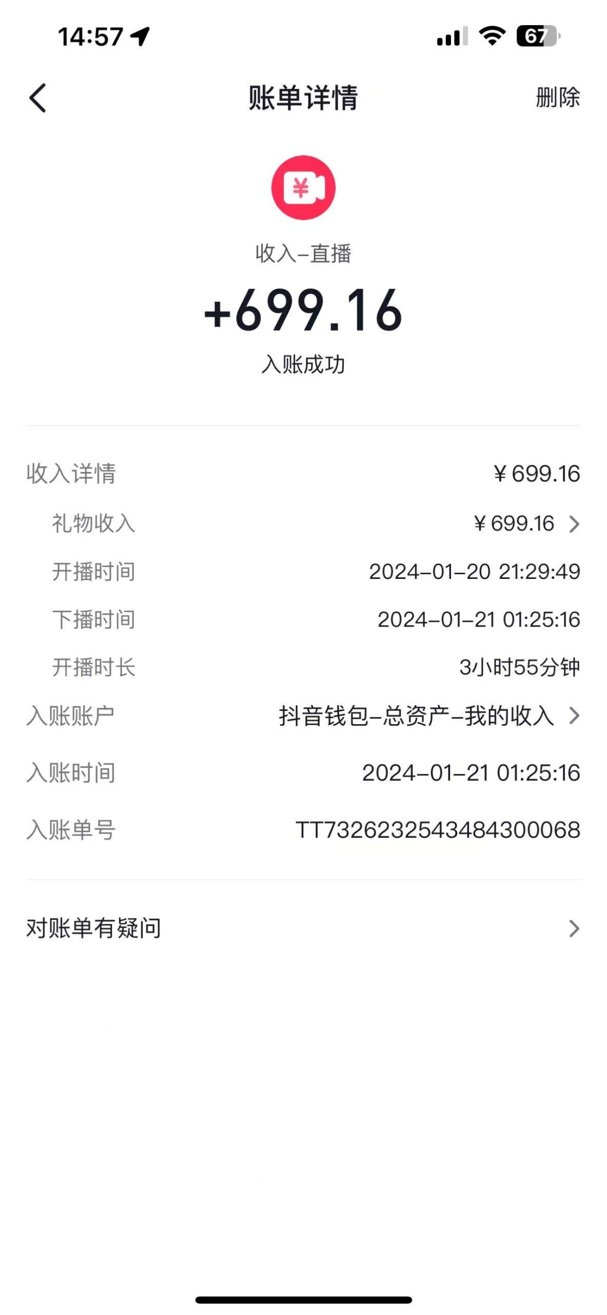 图片[1]-(9305期)2024抖音直播短剧变现最新玩法，不提示版权违规 日入600+零基础 小白可操作-轻创网