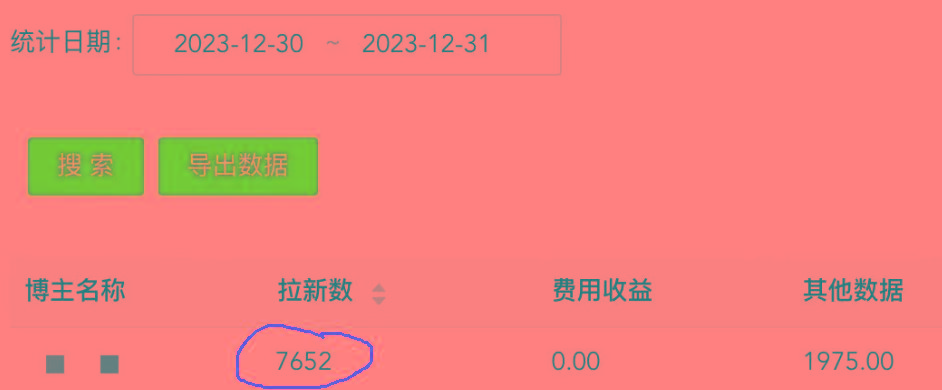 (8581期)纯搬运做网盘拉新一单7元，最高单日收益40000+(保姆级教程)-轻创网