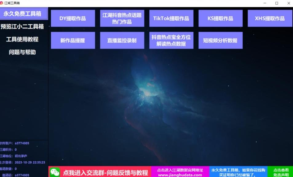 TIKTOK，抖音，快手，小红书视频批量下载工具加教程-轻创网