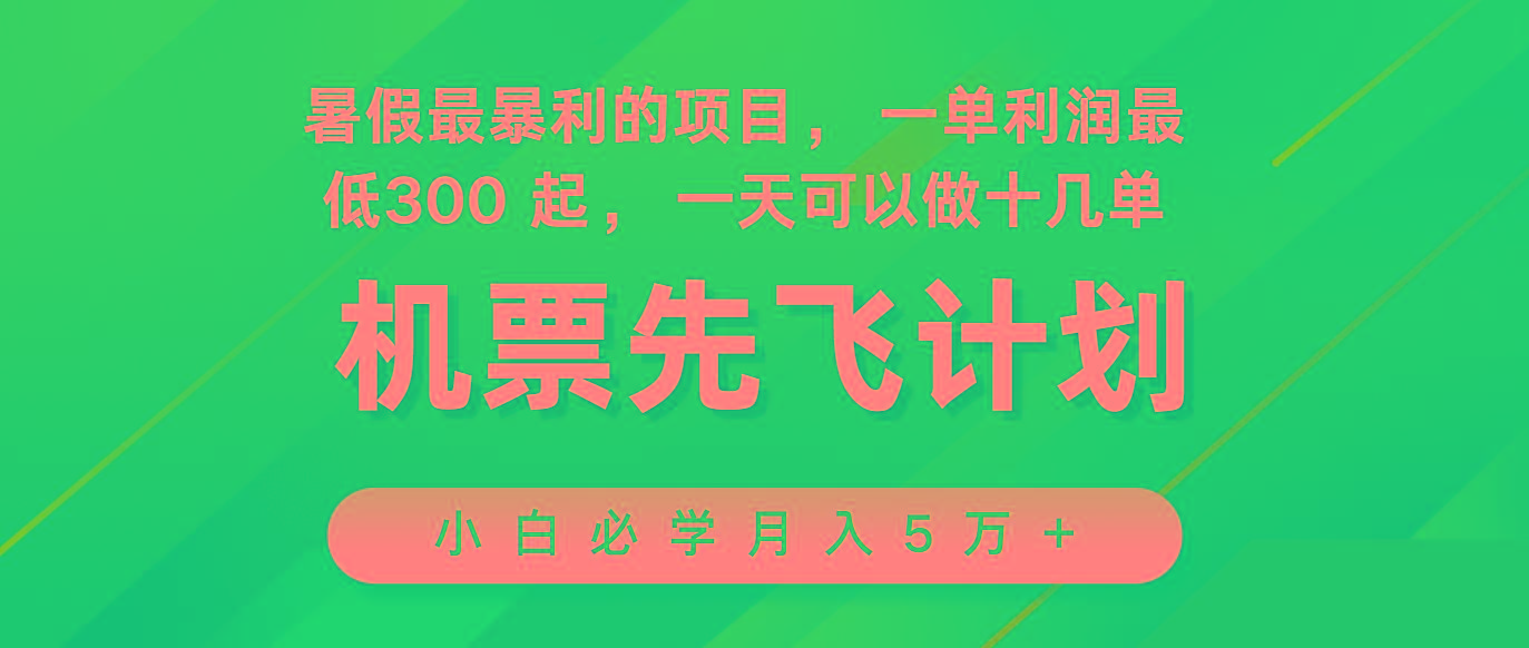 2024暑假最赚钱的项目，市场很大，一单利润300+，每天可批量操作-轻创网