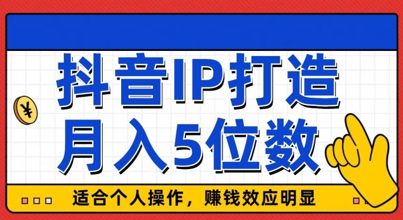 外面收费599抖音蓝海项目，0基础小白可操作，暴力引流涨粉项目，多号复制，月入300-500-轻创网