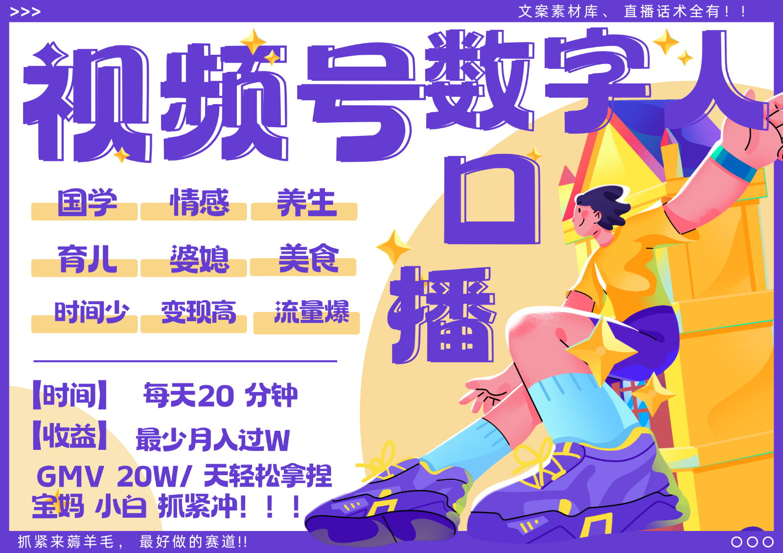 蝴蝶号数字人暴力起号 AI改写文案 再也不用费劲录口播 国学 心理学 养生 疗愈 …-轻创网