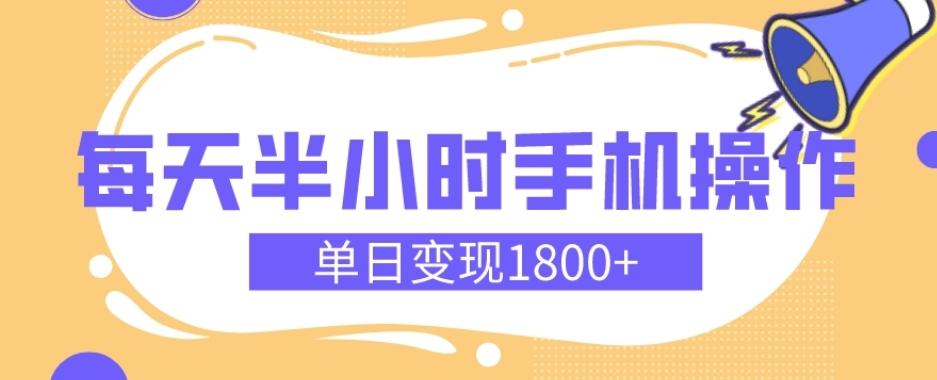 幼儿舞蹈红利期，每天半小时手机操作，单日变现1800+【教程+素材】-轻创网