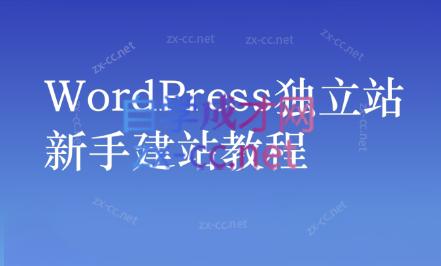 谷歌大叔·零基础+低成本+SEO友好-轻创网