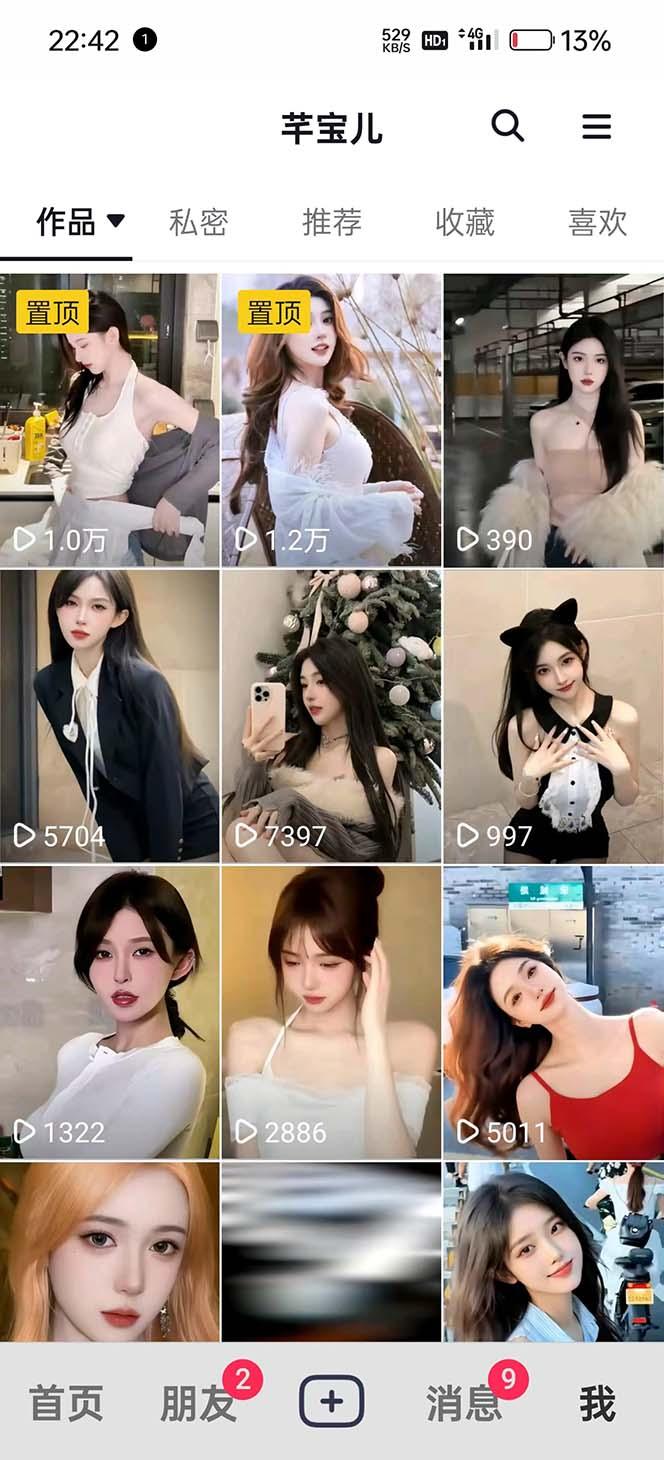 图片[2]-利用AI美女视频引粉，单号日引2000+，新手也能干(教程+软件)-轻创网