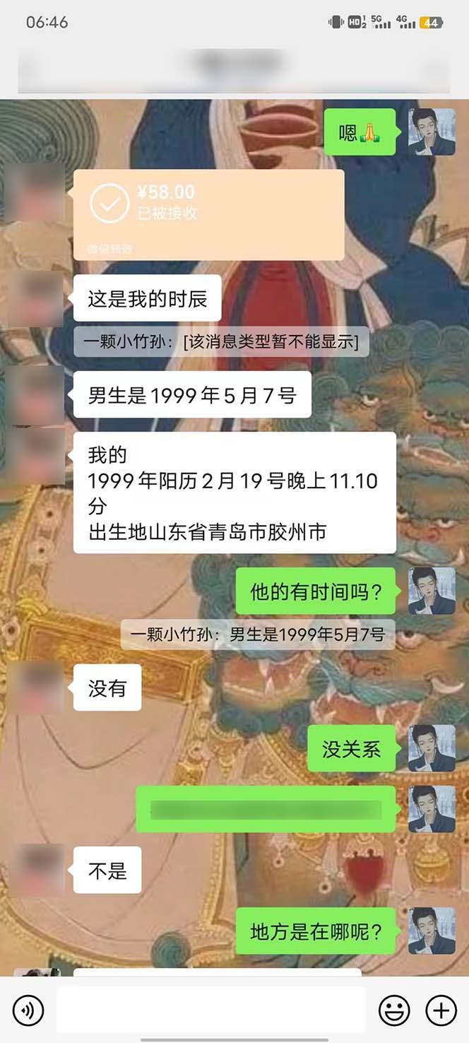 图片[5]-15天纯利10W+，国学掘金计划2024玩法全网首次公开(视频课程+交付手册-轻创网