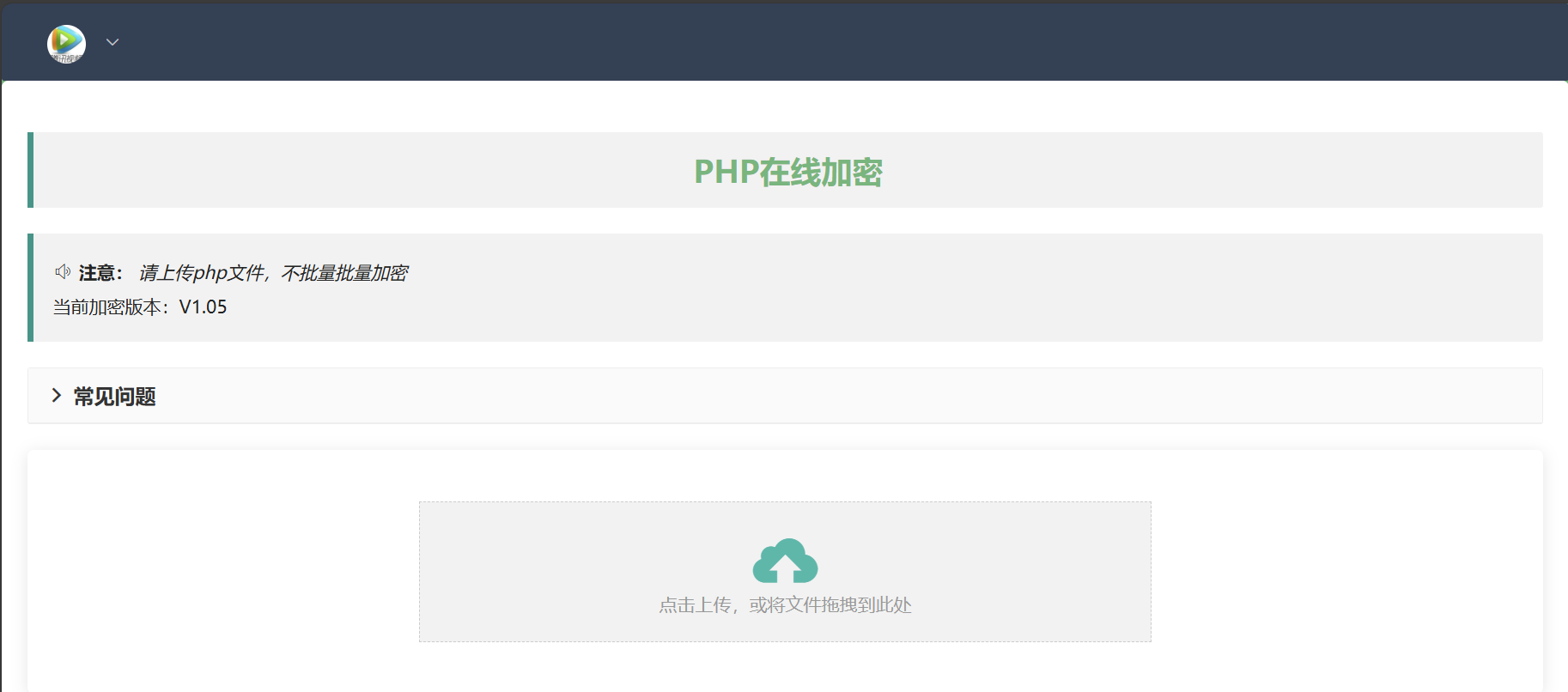 php在线加密网页源码-轻创网