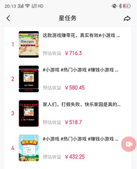 图片[1]-(9689期)快手磁力聚星小铃铛另类玩法，暴力变现日入500+小白简单上手无脑操作就可以-轻创网