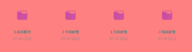 PS全套录播课程-轻创网
