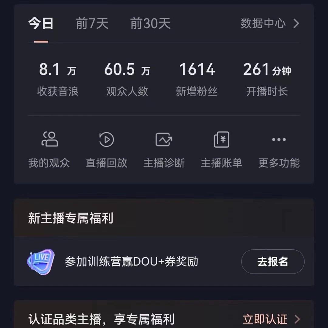 图片[2]-飘屏财神直播间，日入4000+，礼物停不下来，新手也能操作-轻创网