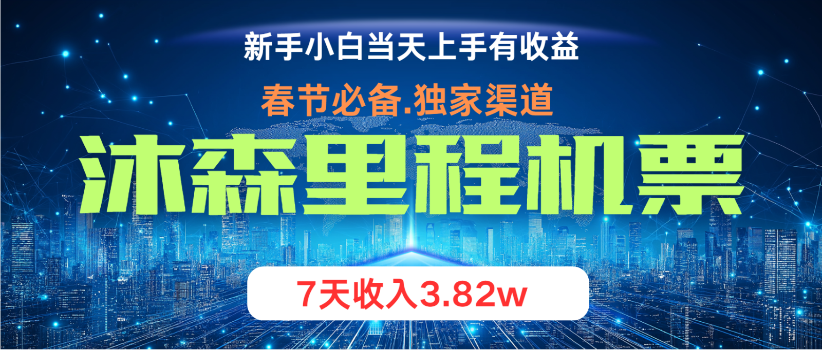 小白轻松上手，纯手机操作，当天收益，月入3w＋-轻创网