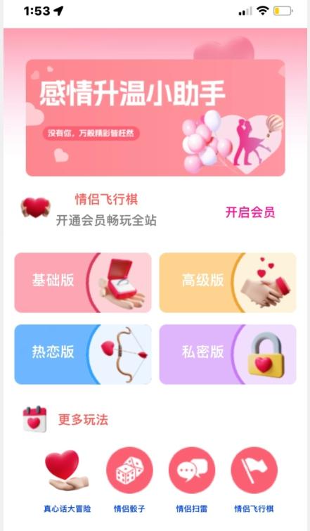 情侣飞行棋源码无授权，搭建即可用，免费分享，快来搭建赚钱把-轻创网