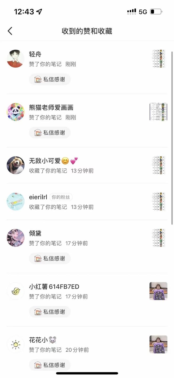 图片[4]-知乎暴力无限关注，小红书克隆Ai改写一发就上热门，附常用工具箱大大提升工作效率-轻创网