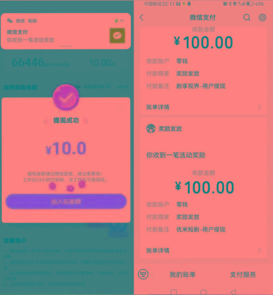 图片[2]-新平台薅羊毛小项目，5毛钱一个广告，提现无门槛！一天140+-轻创网