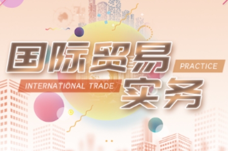 VIVI老师·全套外贸课程打包-轻创网