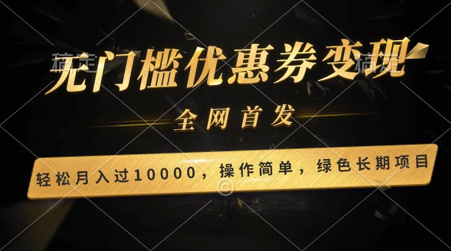轻松日入400+的长期项目，全网首发，新手小白都可月入过万！-轻创网