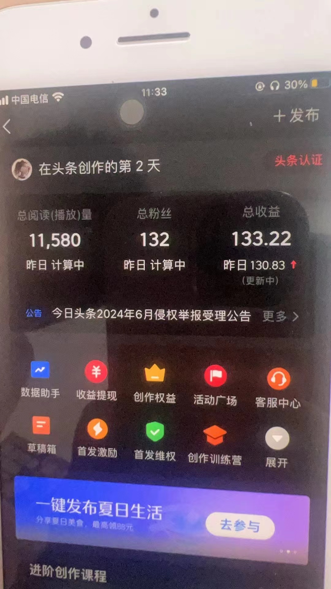 图片[1]-最新AI头条掘金，每天10分钟，做了就有，小白也能月入3万+-轻创网