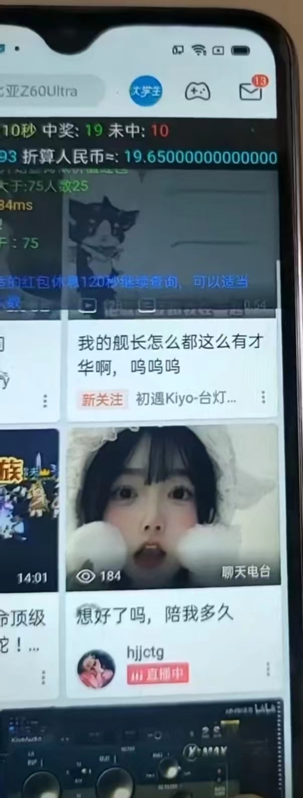 图片[2]-最新哔哩哔哩AI智能抢红包脚本，单机单号一天5-50+【智能脚本+使用教程】-轻创网